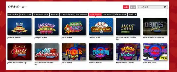 ビデオポーカー