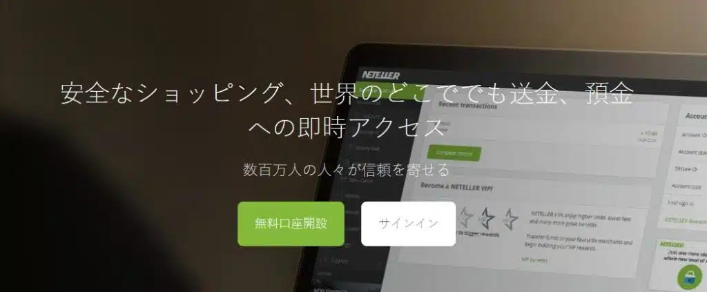 ネッテラー