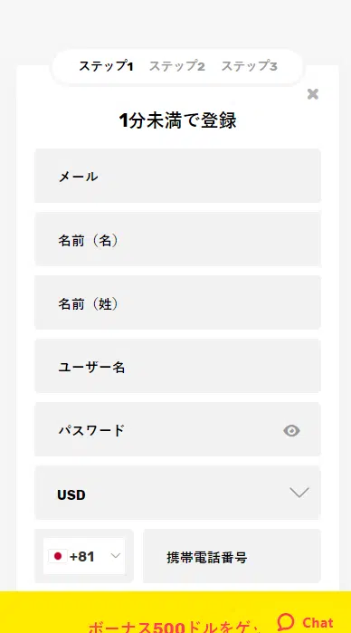 ジャストスピン 登録方法