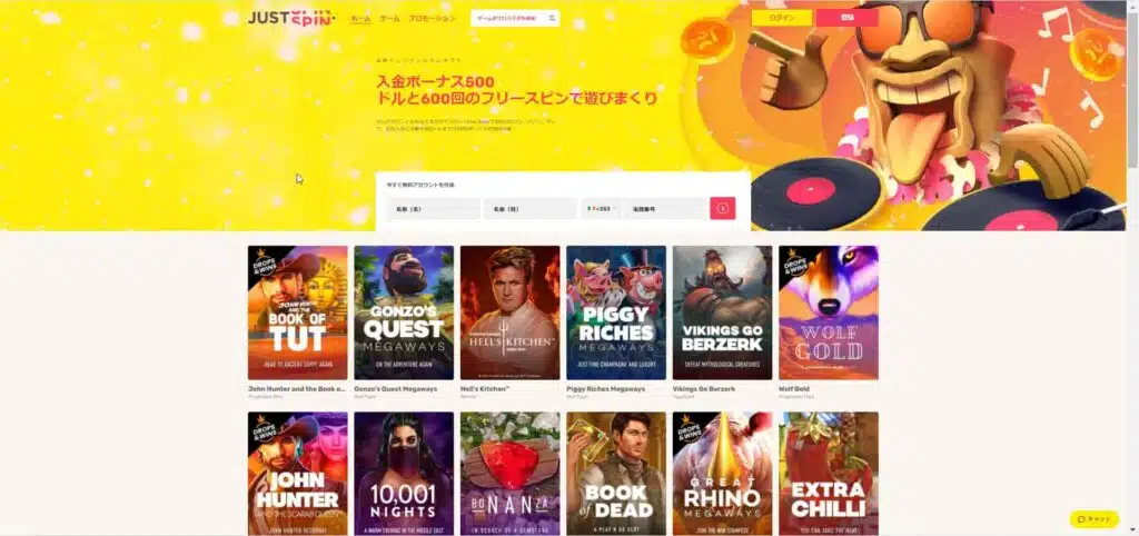 ジャストスピン ホーム