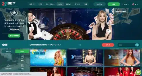 22ベットホーム