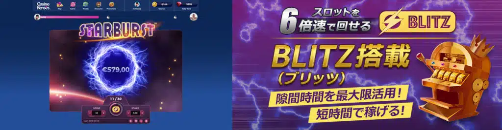 かじたび ボーナス