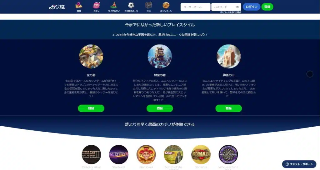 casitabi プロモ