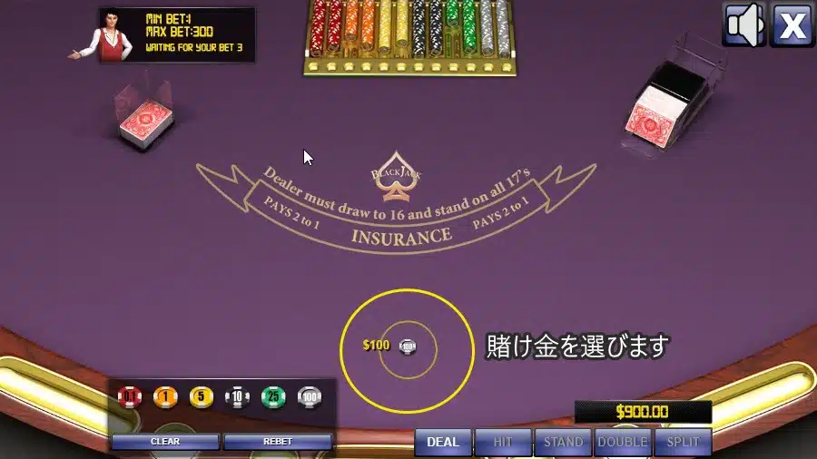 オンラインカジノ ブラックジャック ベット