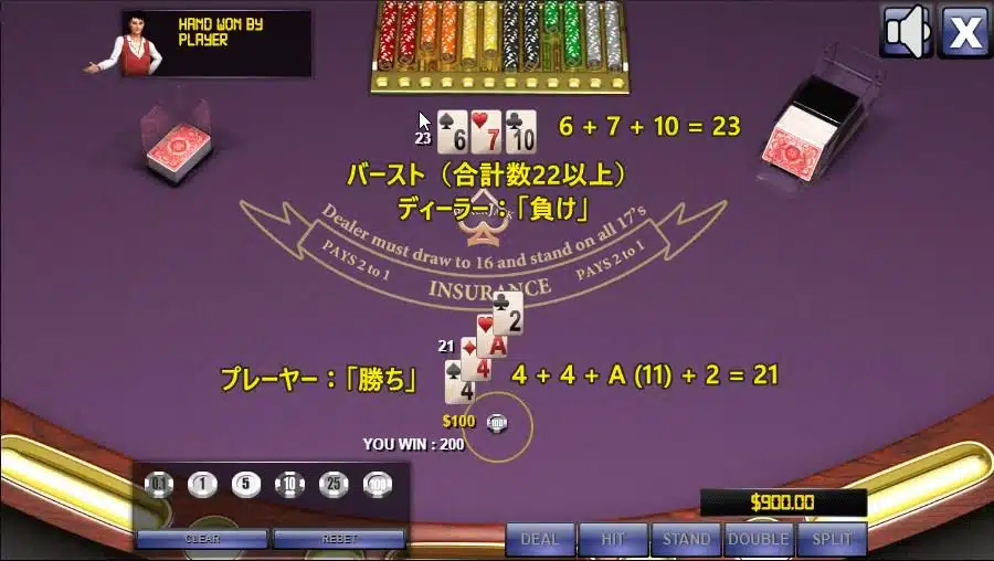 オンラインカジノ ブラックジャック ルール