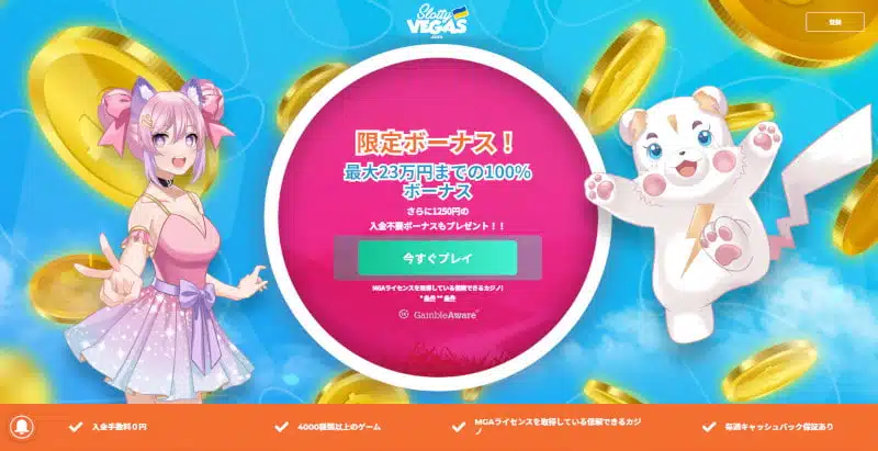 slotty vegas bonus