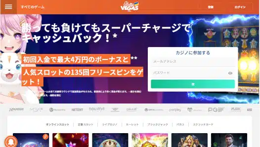 【閉鎖】スロッティベガス/Slotty Vegasカジノの最新レビュー