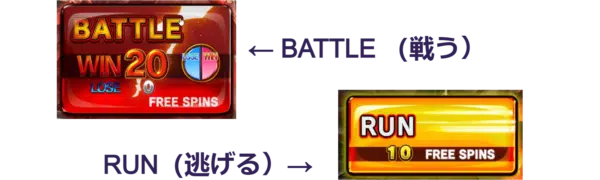 バトル ドワーフ BATTLEモード 。