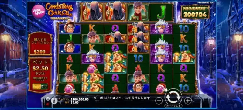 クリスマスキャロルメガウェイズ ホーム