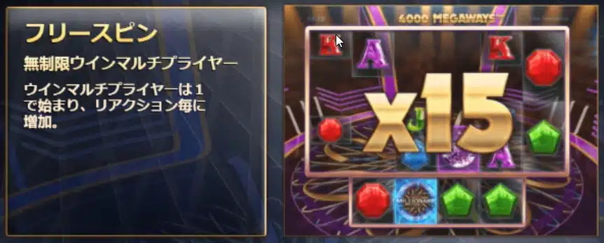 ミリオネア フリースピン