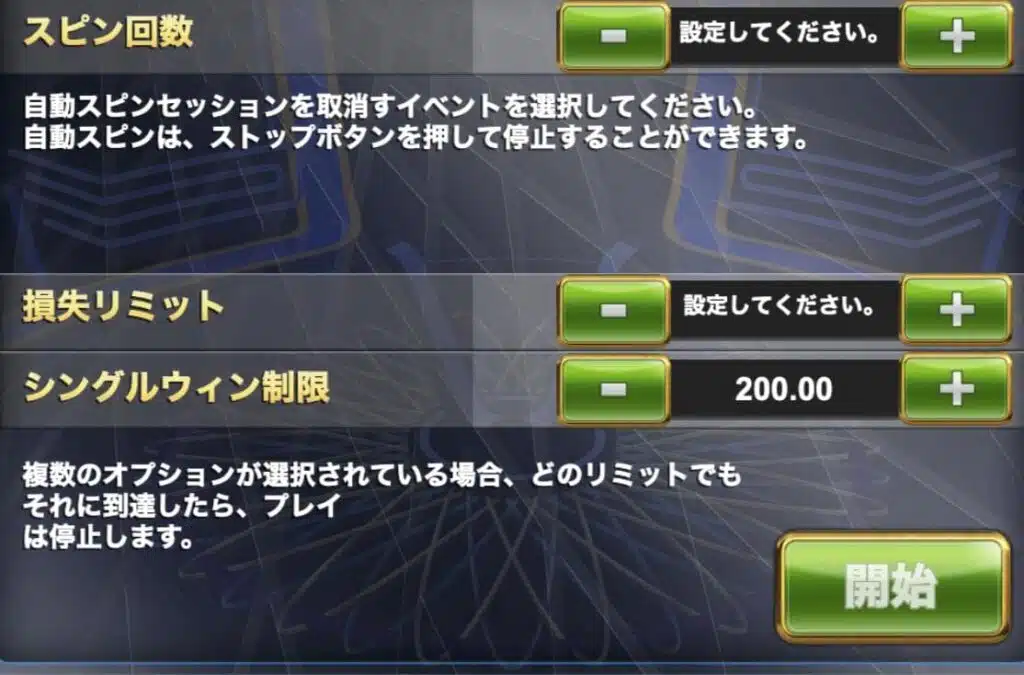 ミリオネア オートプレイ