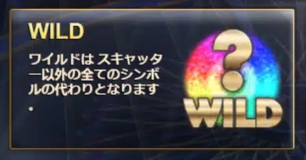 Millionaire スロット ワイルドシンボル