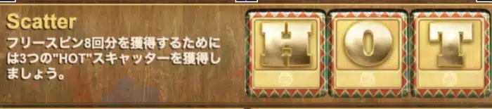 エクストラチリ ワイルドシンボル