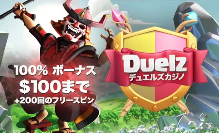 duelz