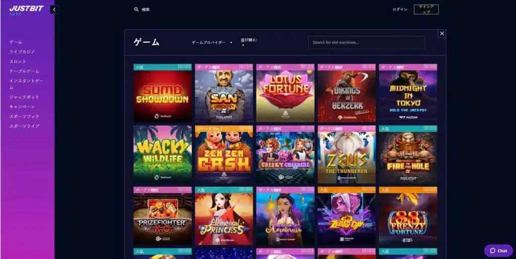 ジャストビットカジノ スロット