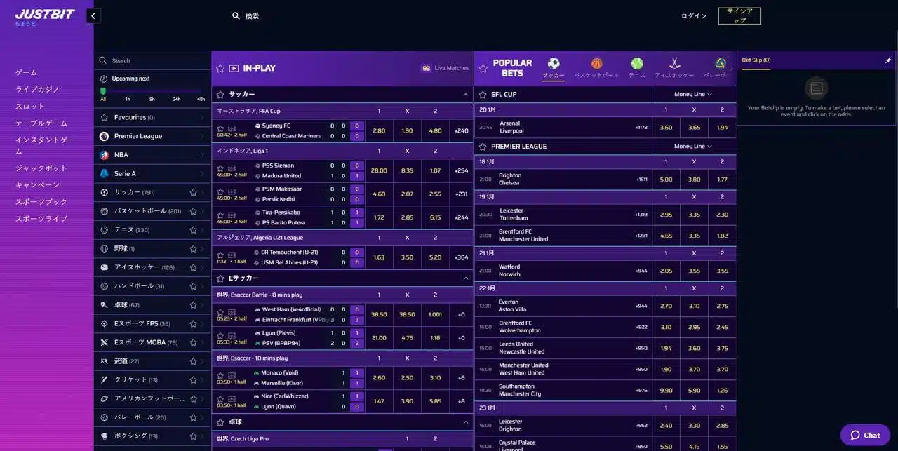 ジャストビットカジノ スポーツベット