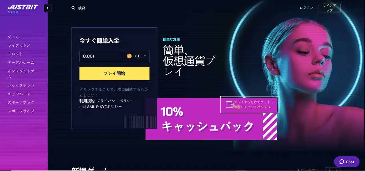 ジャストビットカジノ ホーム
