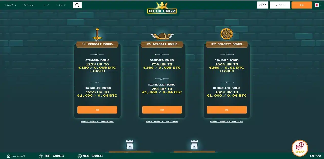 www.bitkingz.com_ja_bonus