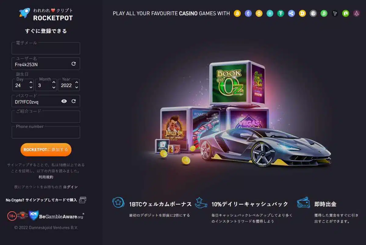 ロケットポット