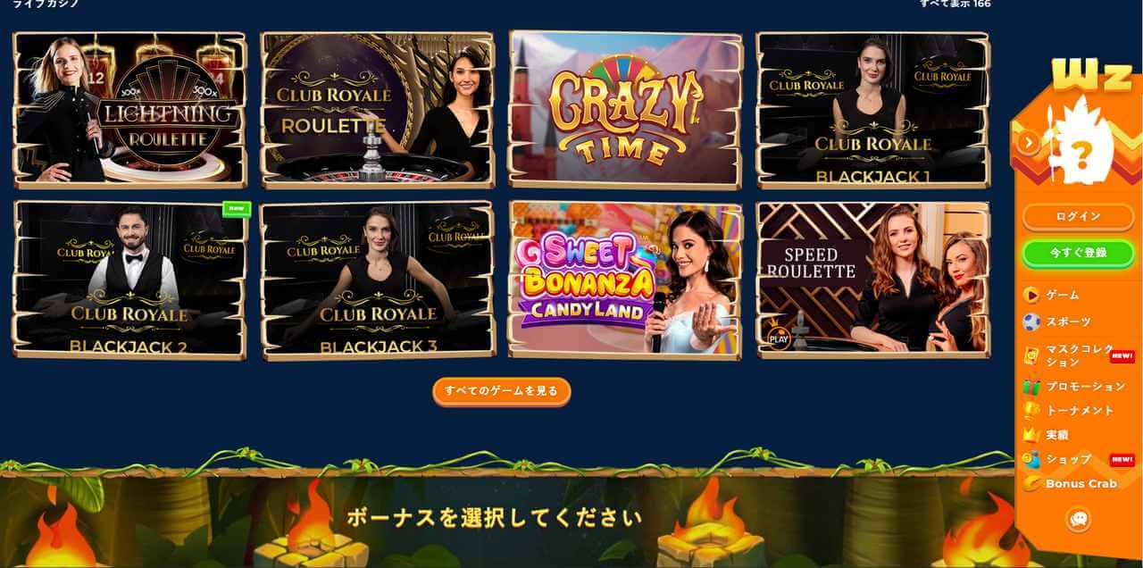 わざんばカジノデスクトップビュー 2