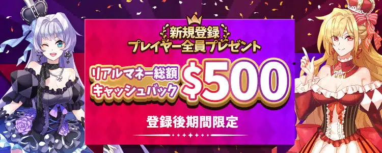InterCasino カジノ プロモーション