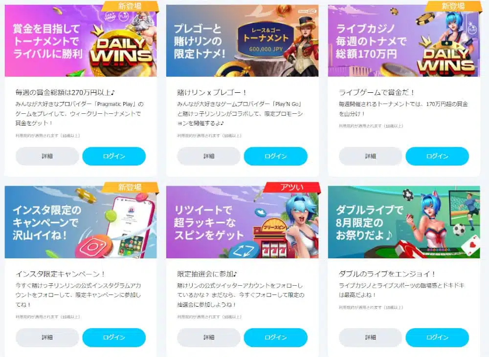 賭けリンプロモ