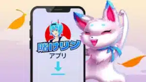 賭けリン