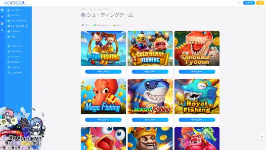 コニベット スロット
