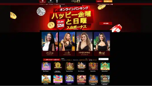 ライブカジノハウス ホーム