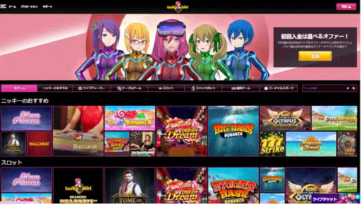 ラッキーニッキー ゲーム