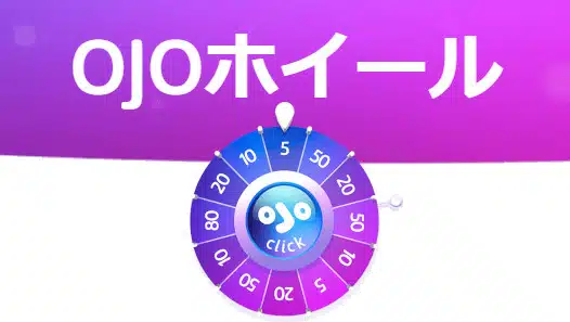 OJO ホイール