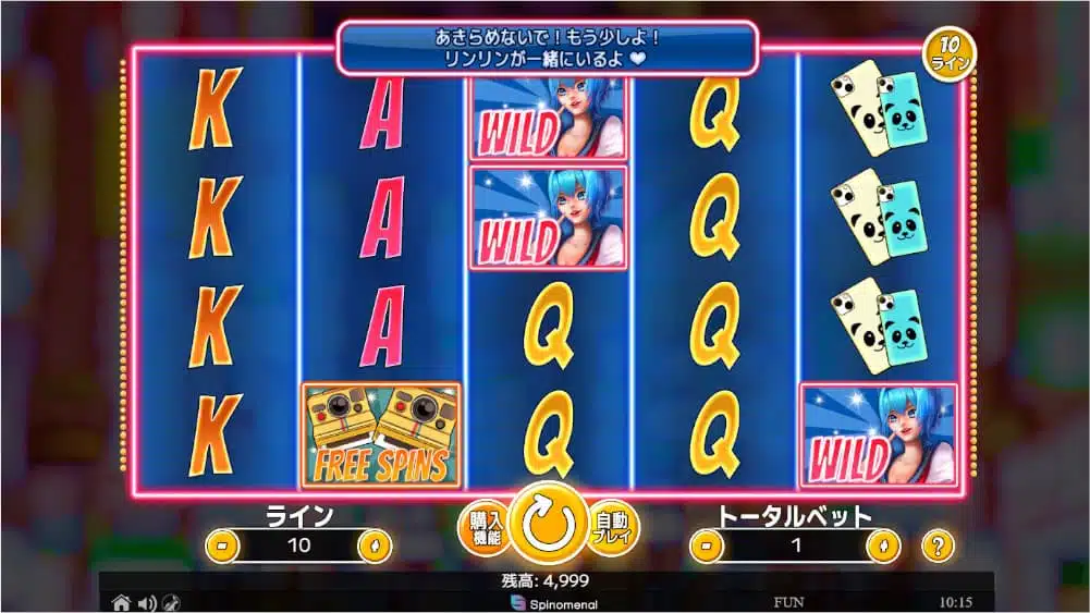 リンリン青春はいすくーる