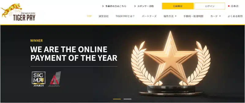 tigerpay