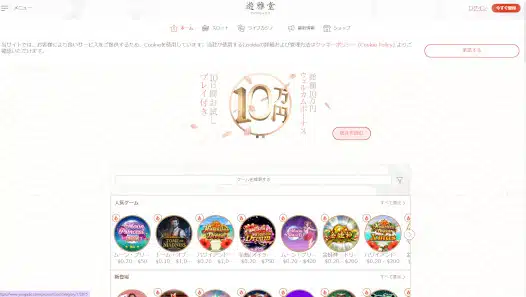Yuugado カジノ ホーム