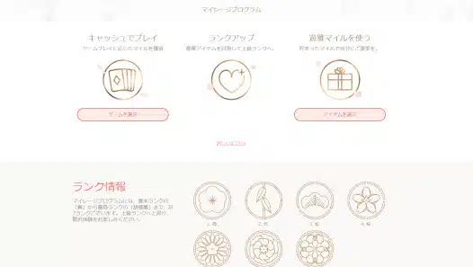 遊雅堂 カジノ プロモ