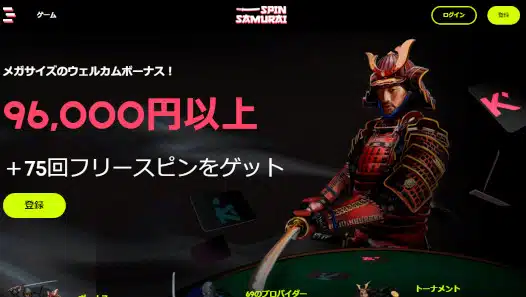 spinsamurai.