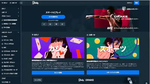 stakecasino