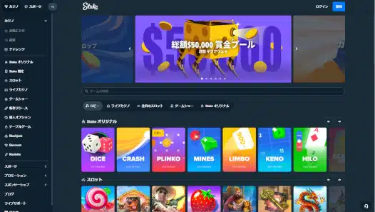stakecasino