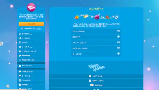 ベラジョン スロット 。