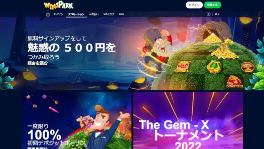 winspark