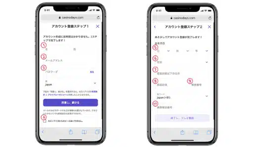 CasinoDays カジノ 登録方法