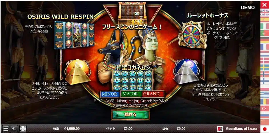 red rake luxor