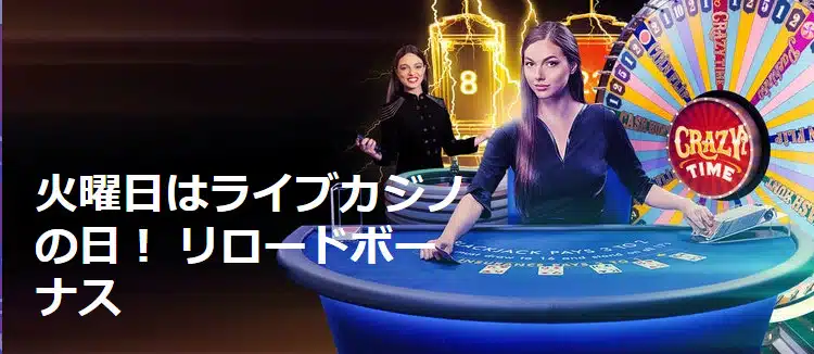 CasinoDays カジノ ライブカジノ
