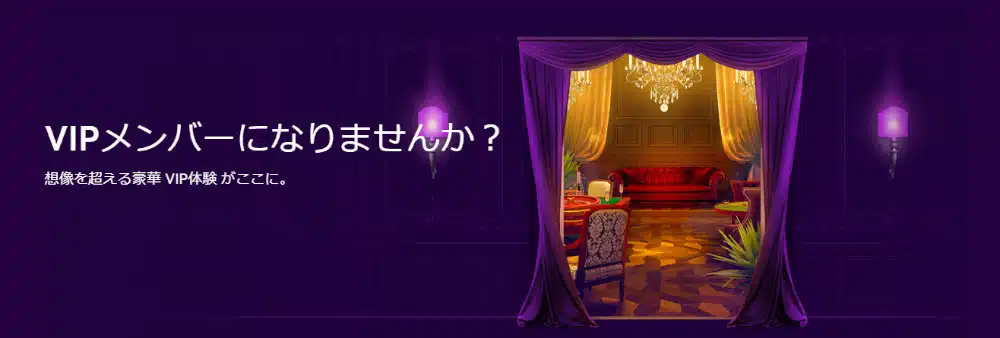 ビットカジノアイオー VIPプログラム 。