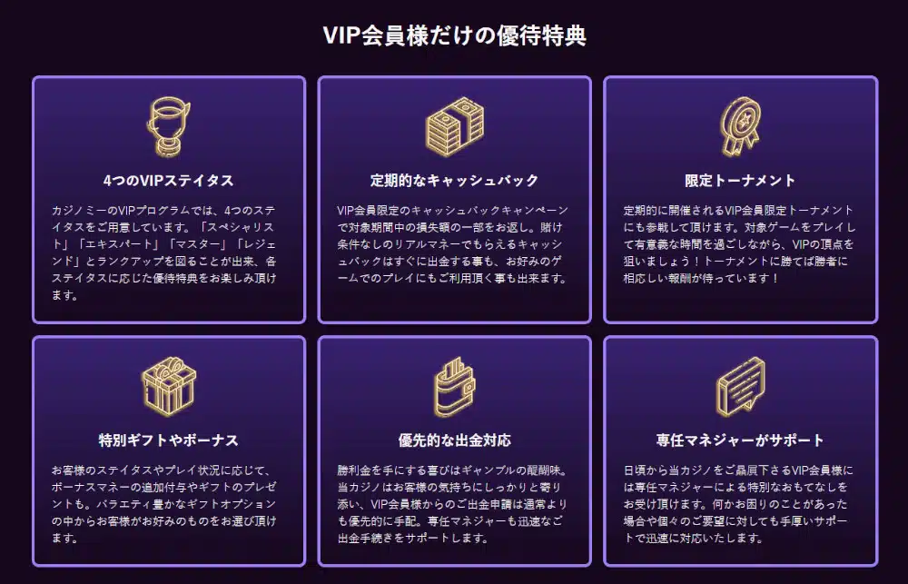 Casino meカジノ VIPクラブ