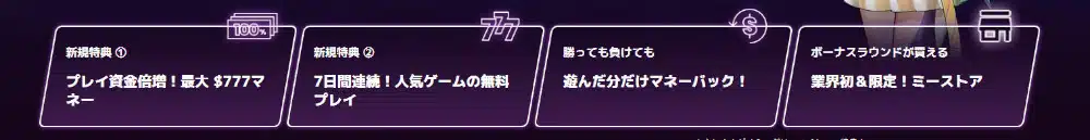 カジノミー 特徴