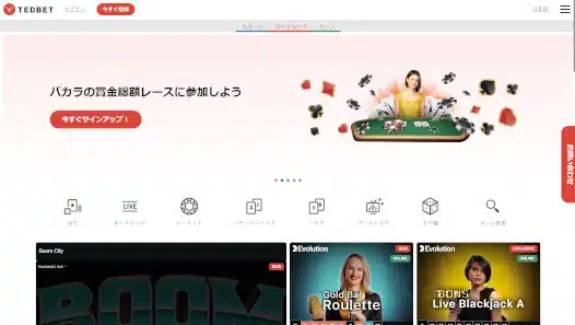 テッドベット
