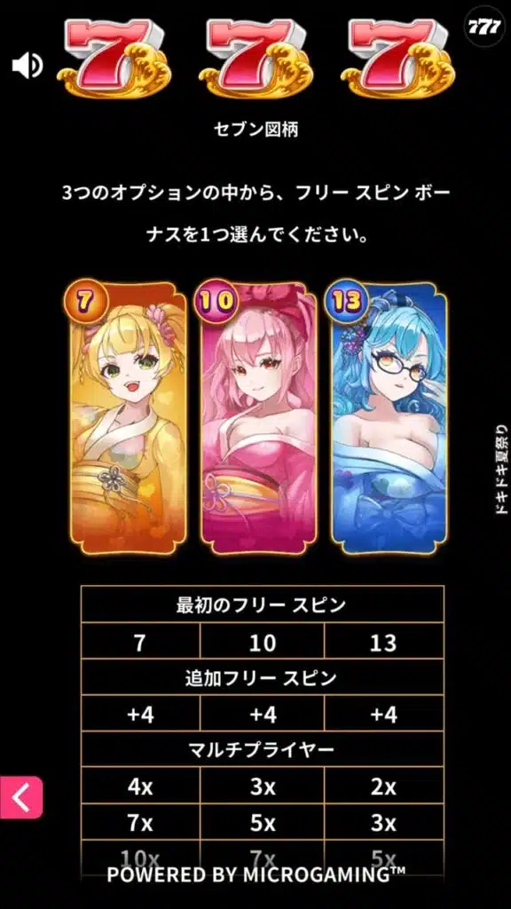 フリースピン