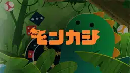 モンカジロゴ