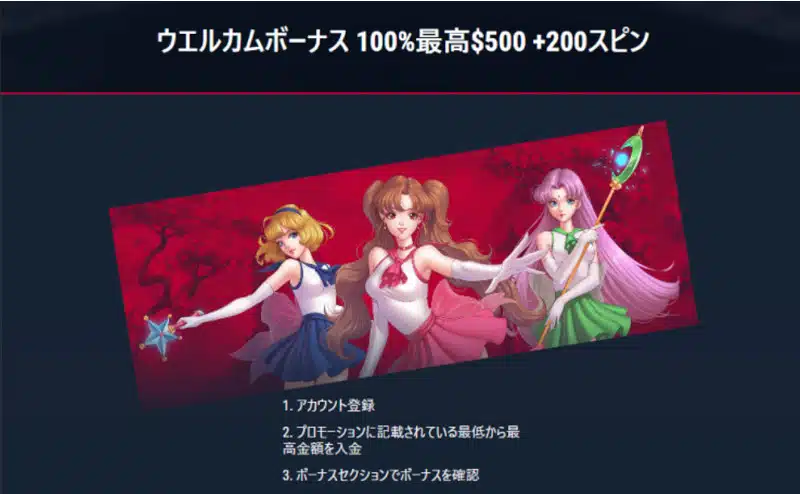 ラボナカジノ ウェルカムボーナス